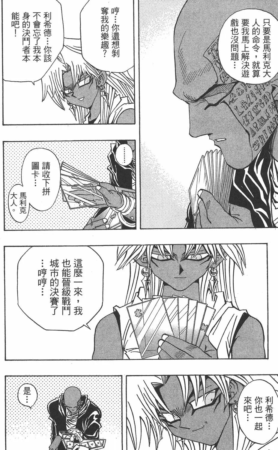 第22卷 怪物结束了