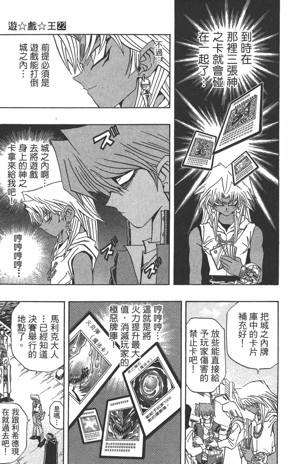 第22卷 怪物结束了
