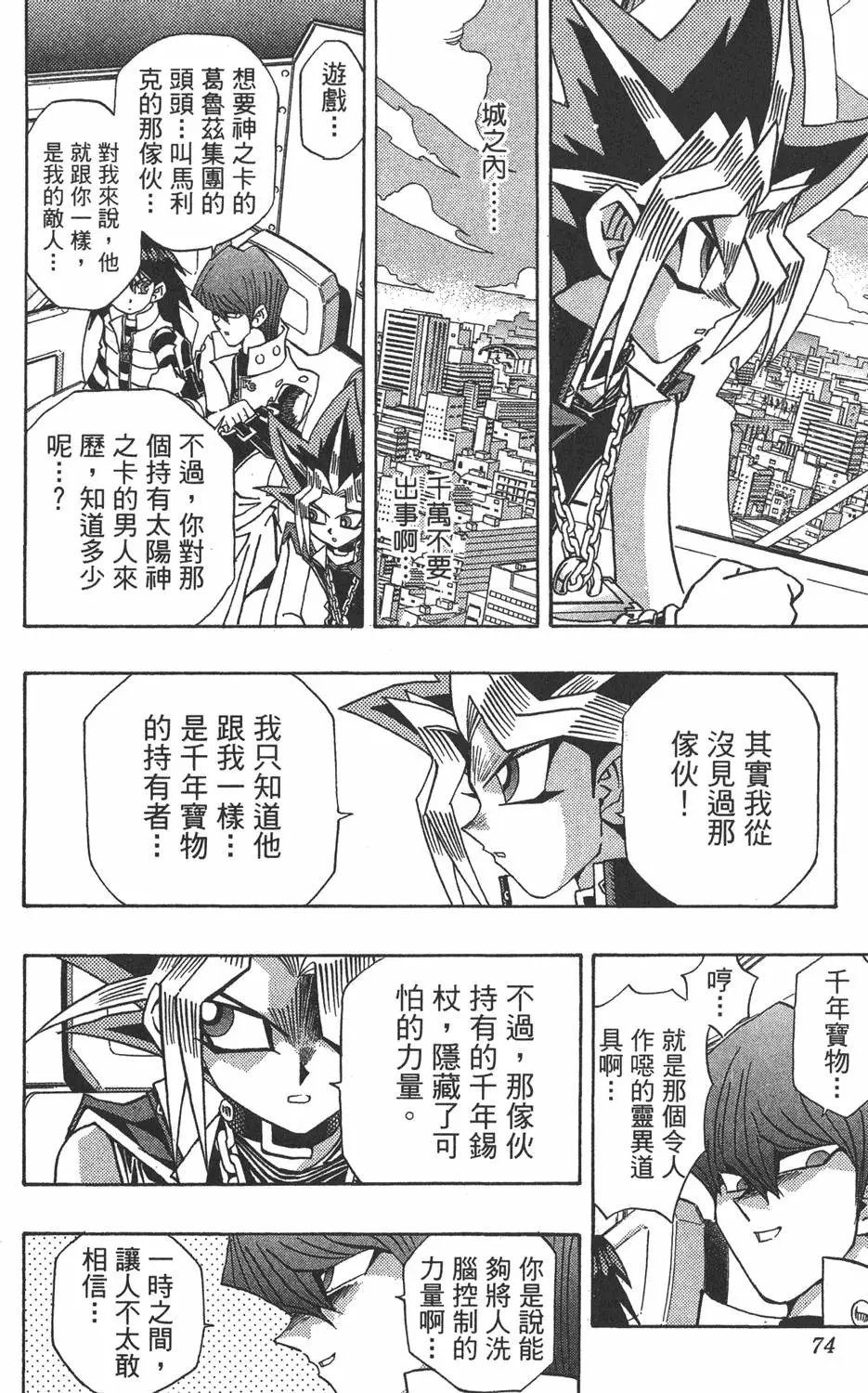 第22卷 怪物结束了