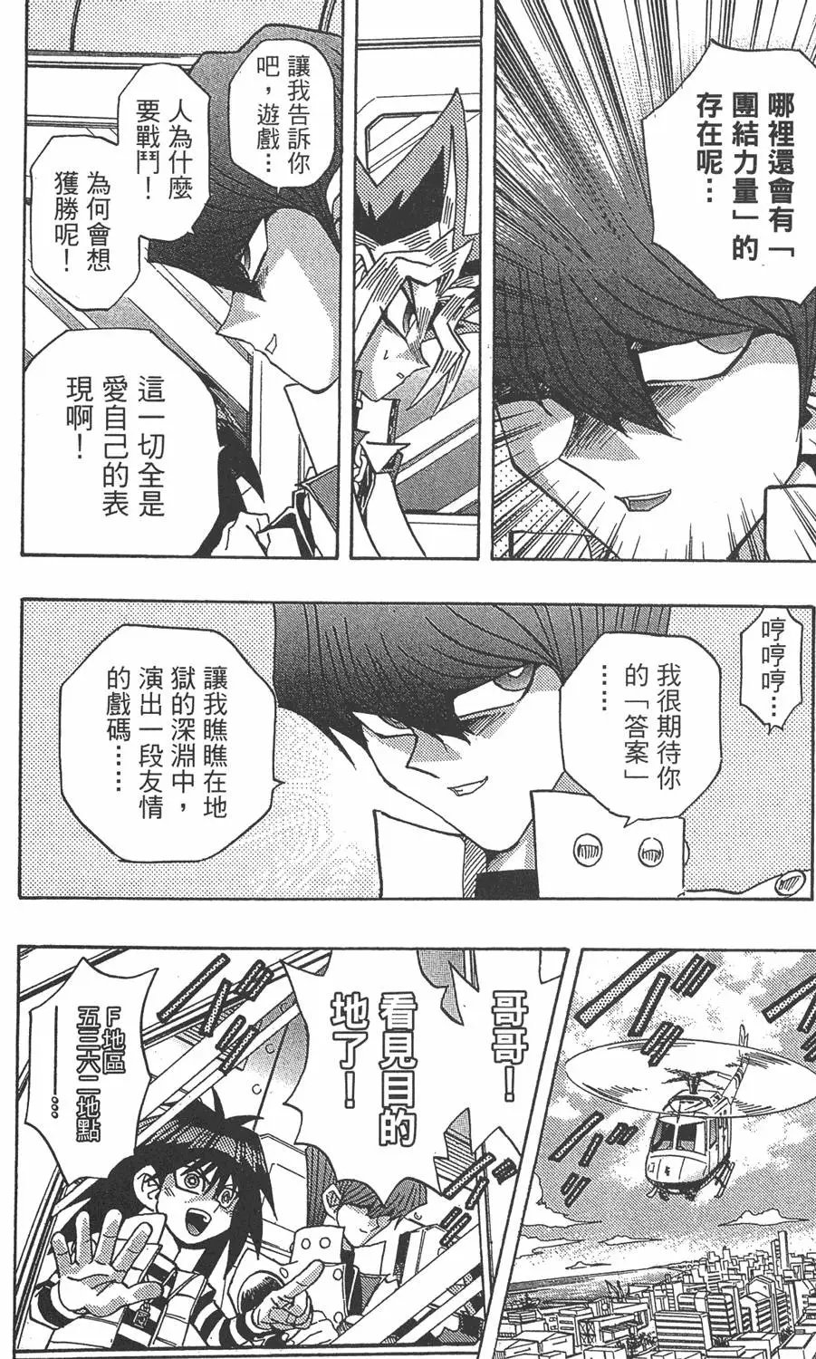第22卷 怪物结束了