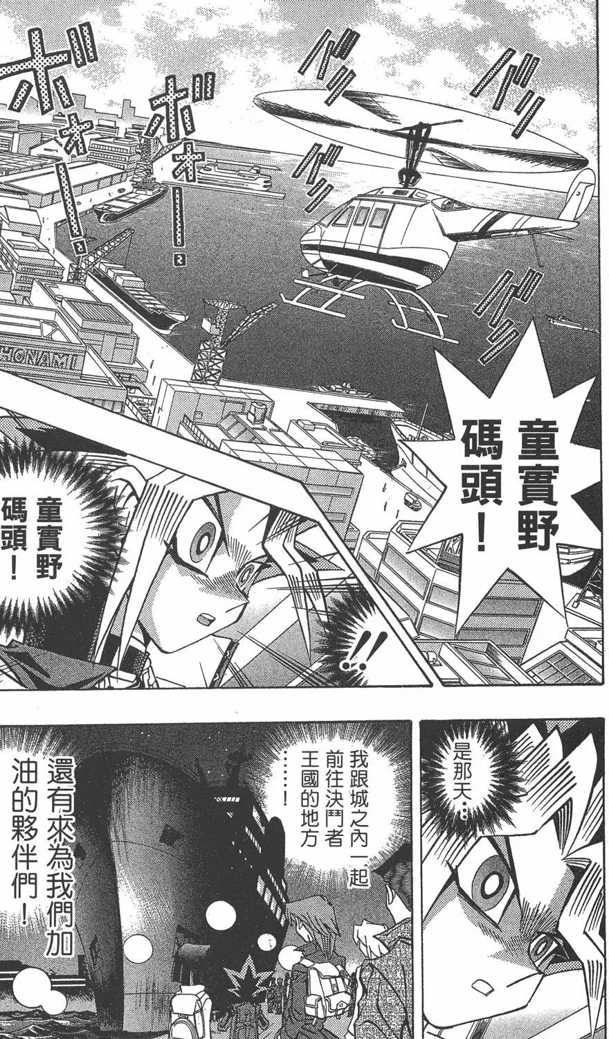 第22卷 怪物结束了