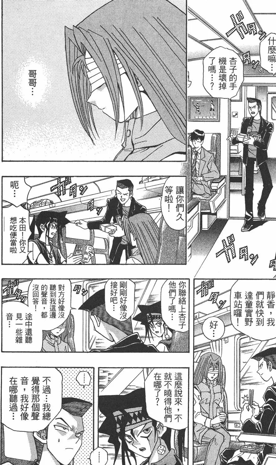 第22卷 怪物结束了