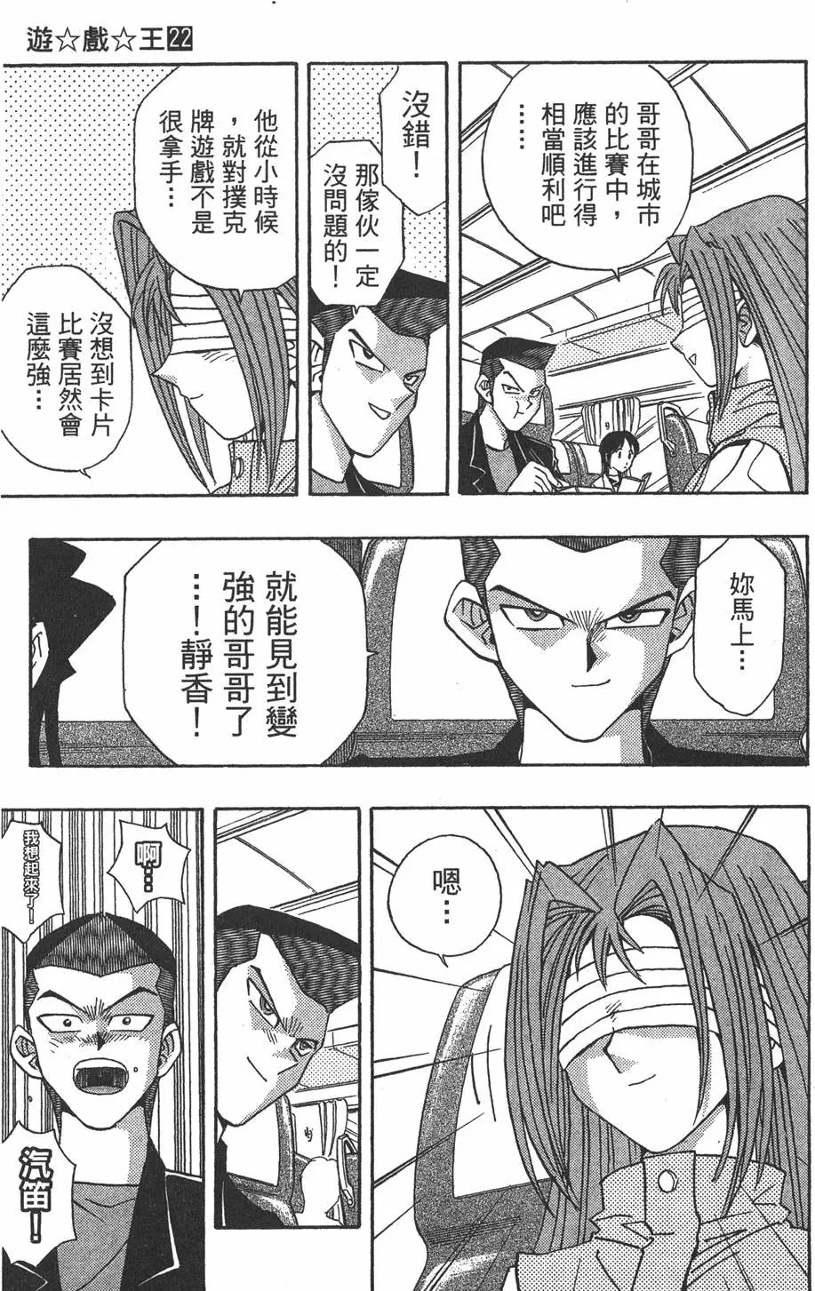 第22卷 怪物结束了
