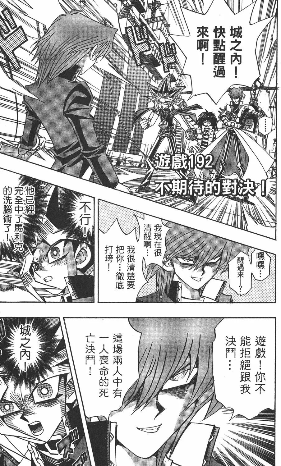 第22卷 怪物结束了