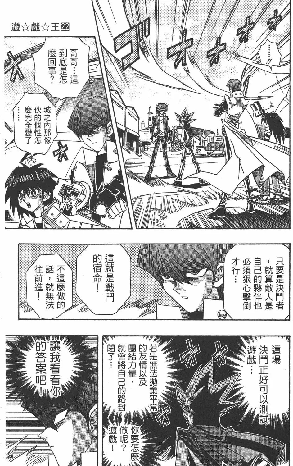第22卷 怪物结束了