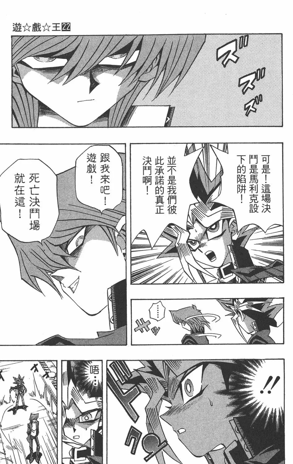 第22卷 怪物结束了