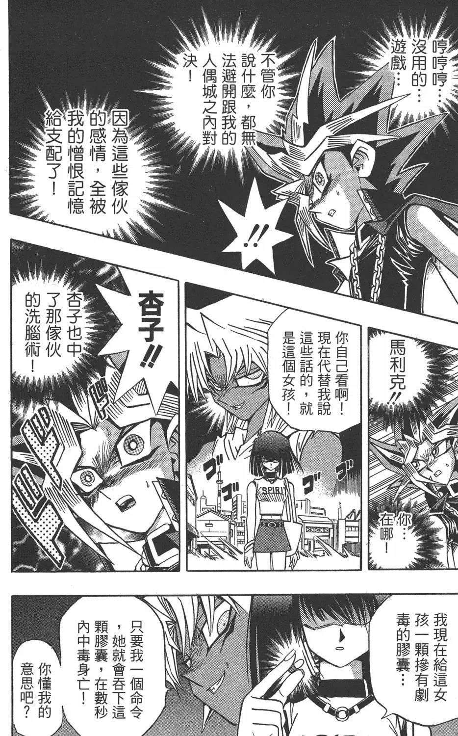 第22卷 怪物结束了