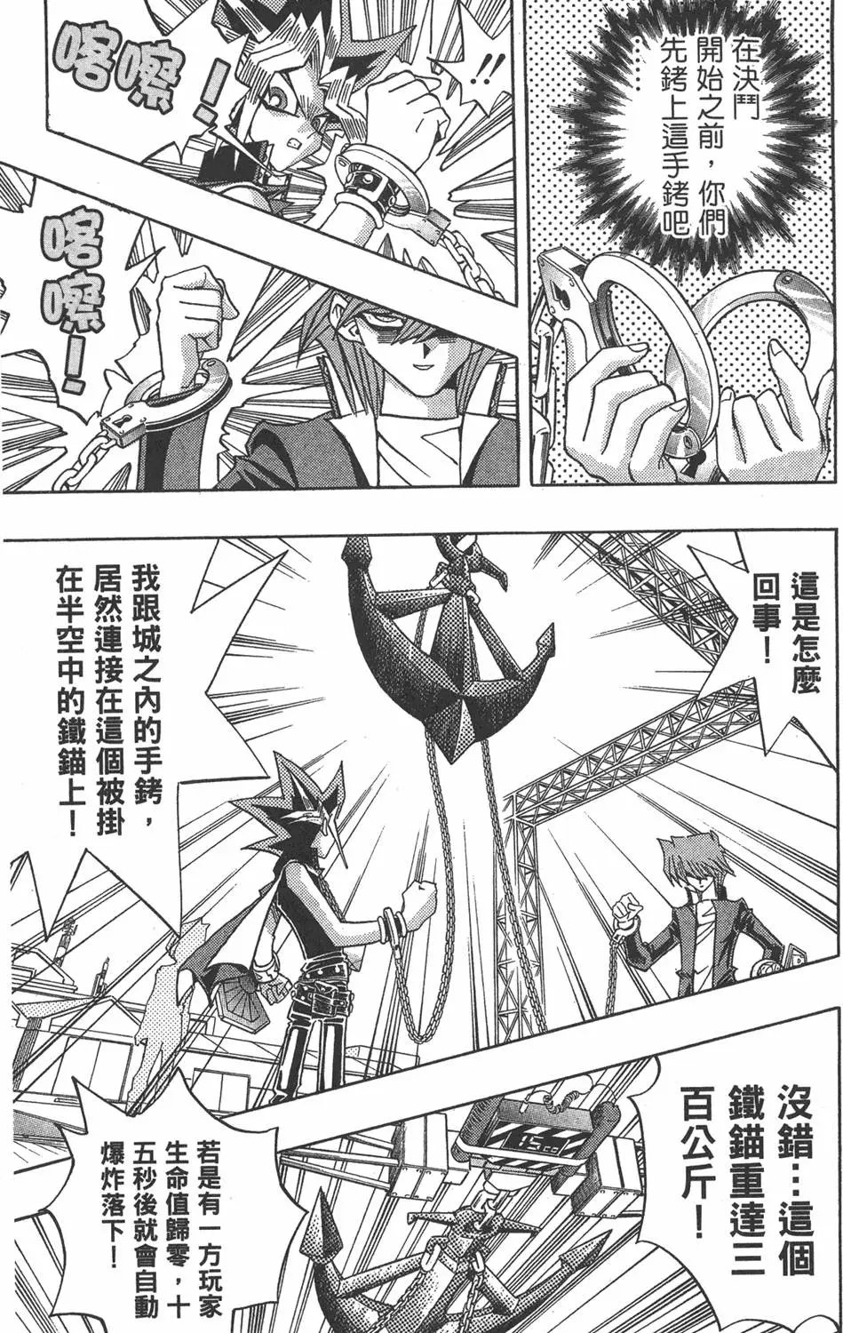第22卷 怪物结束了