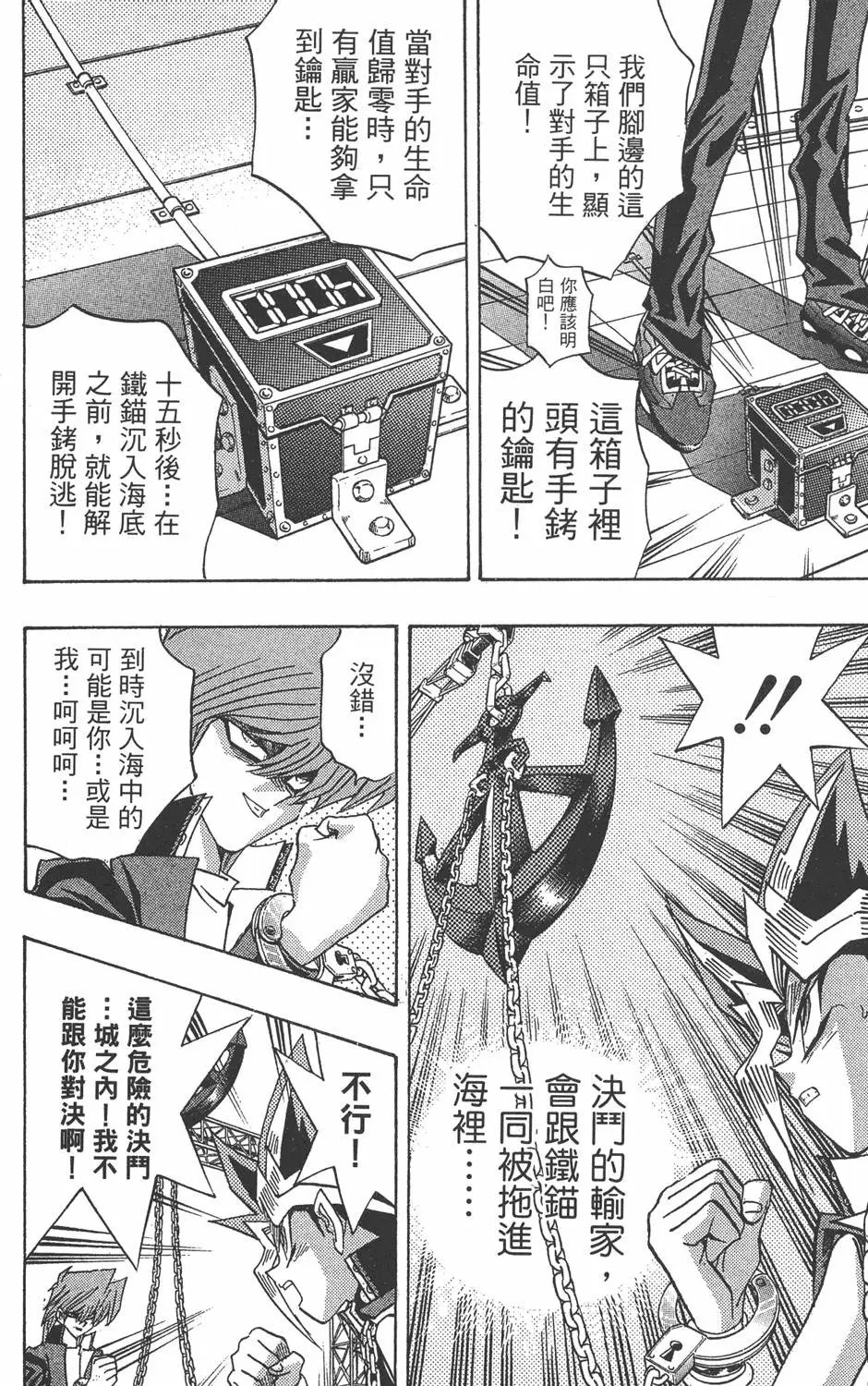 第22卷 怪物结束了