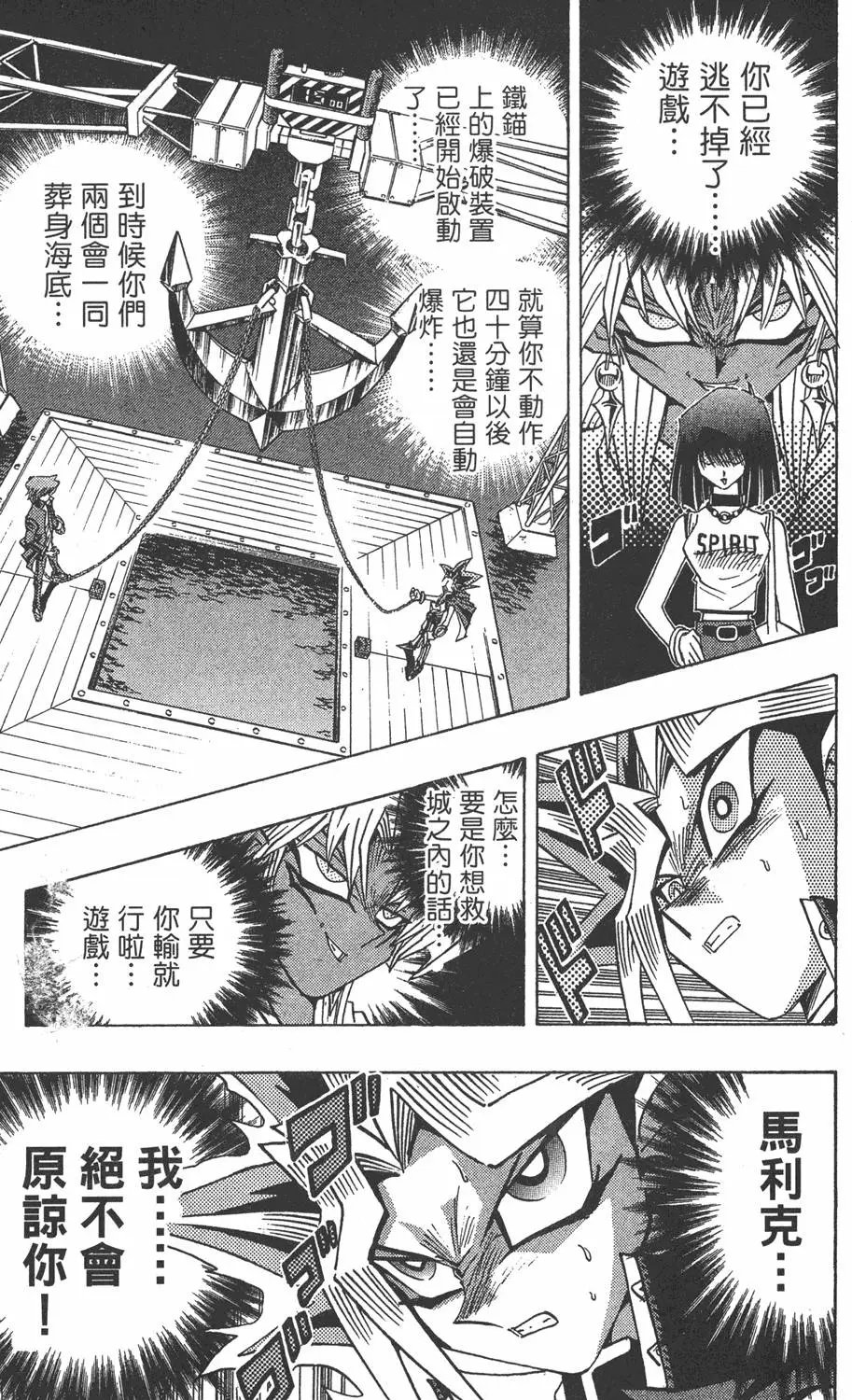 第22卷 怪物结束了