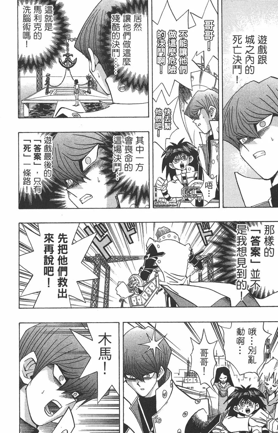 第22卷 怪物结束了
