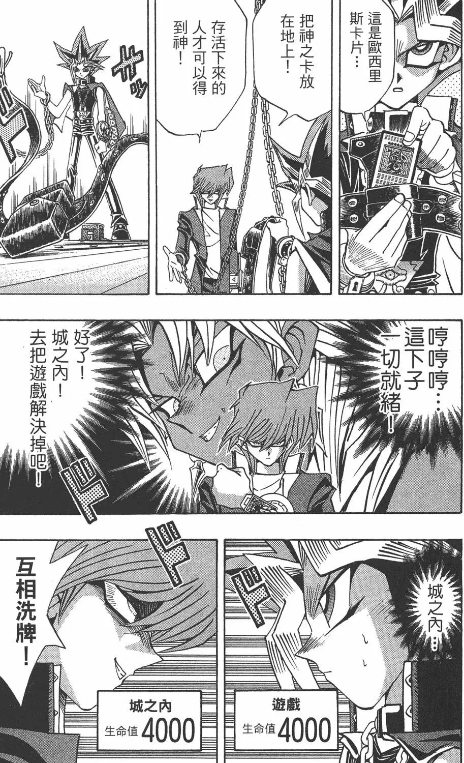 第22卷 怪物结束了