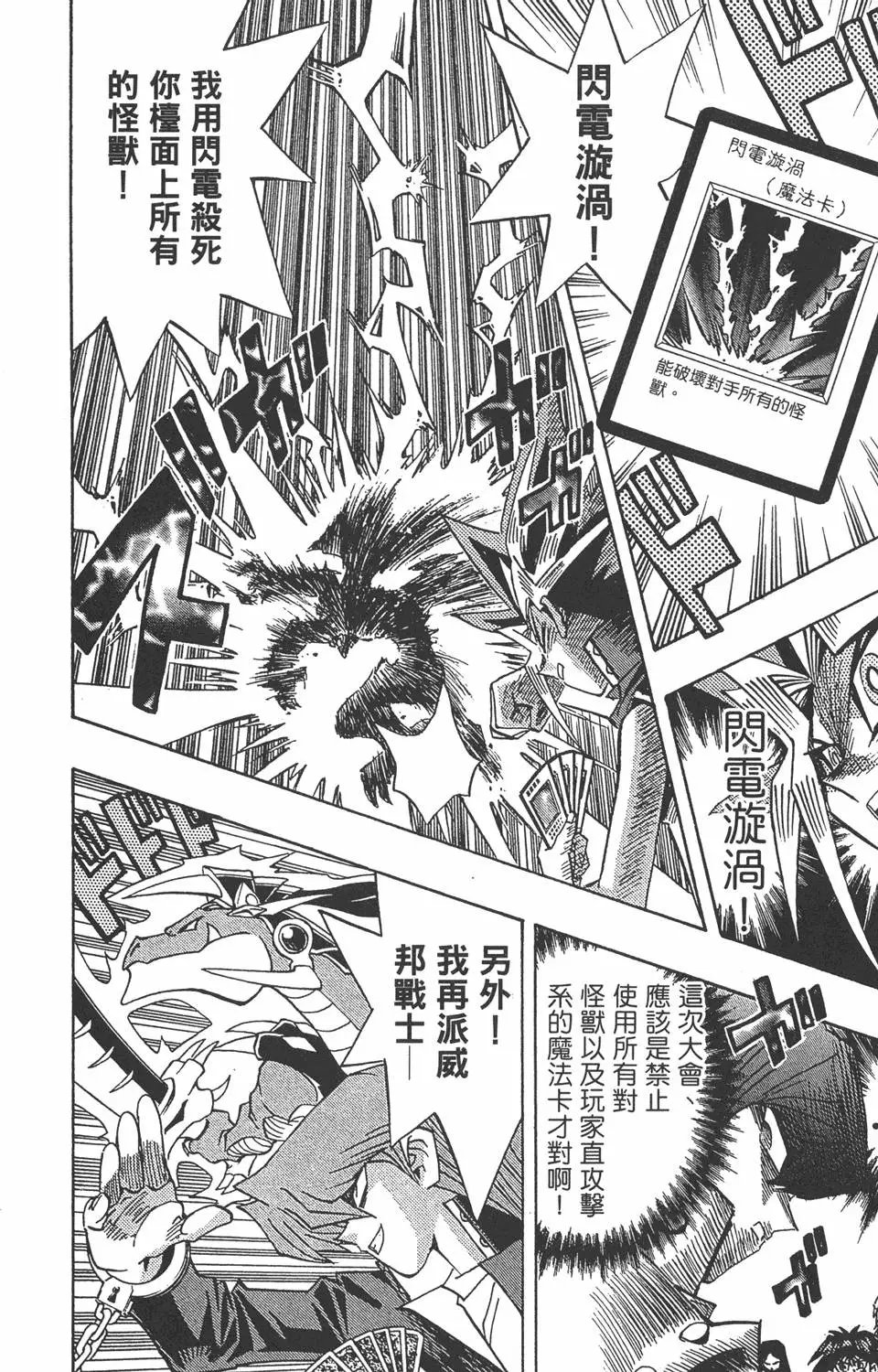 第22卷 怪物结束了