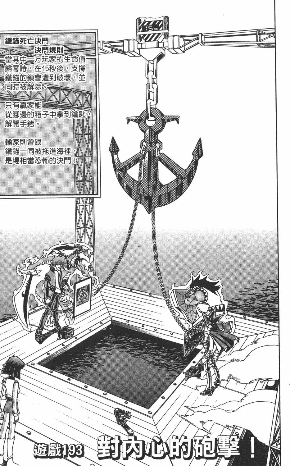 第22卷 怪物结束了
