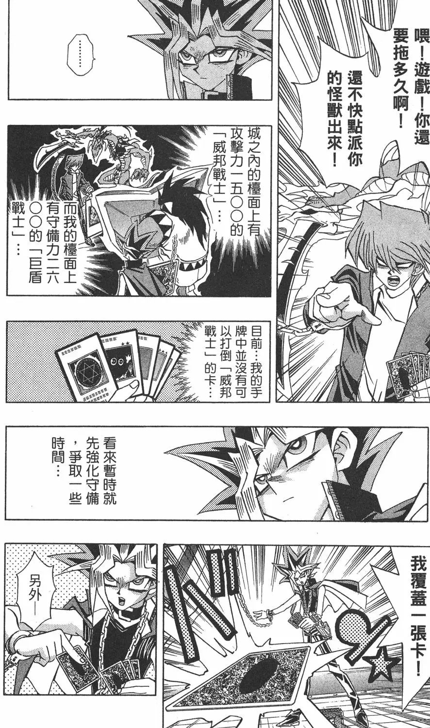 第22卷 怪物结束了