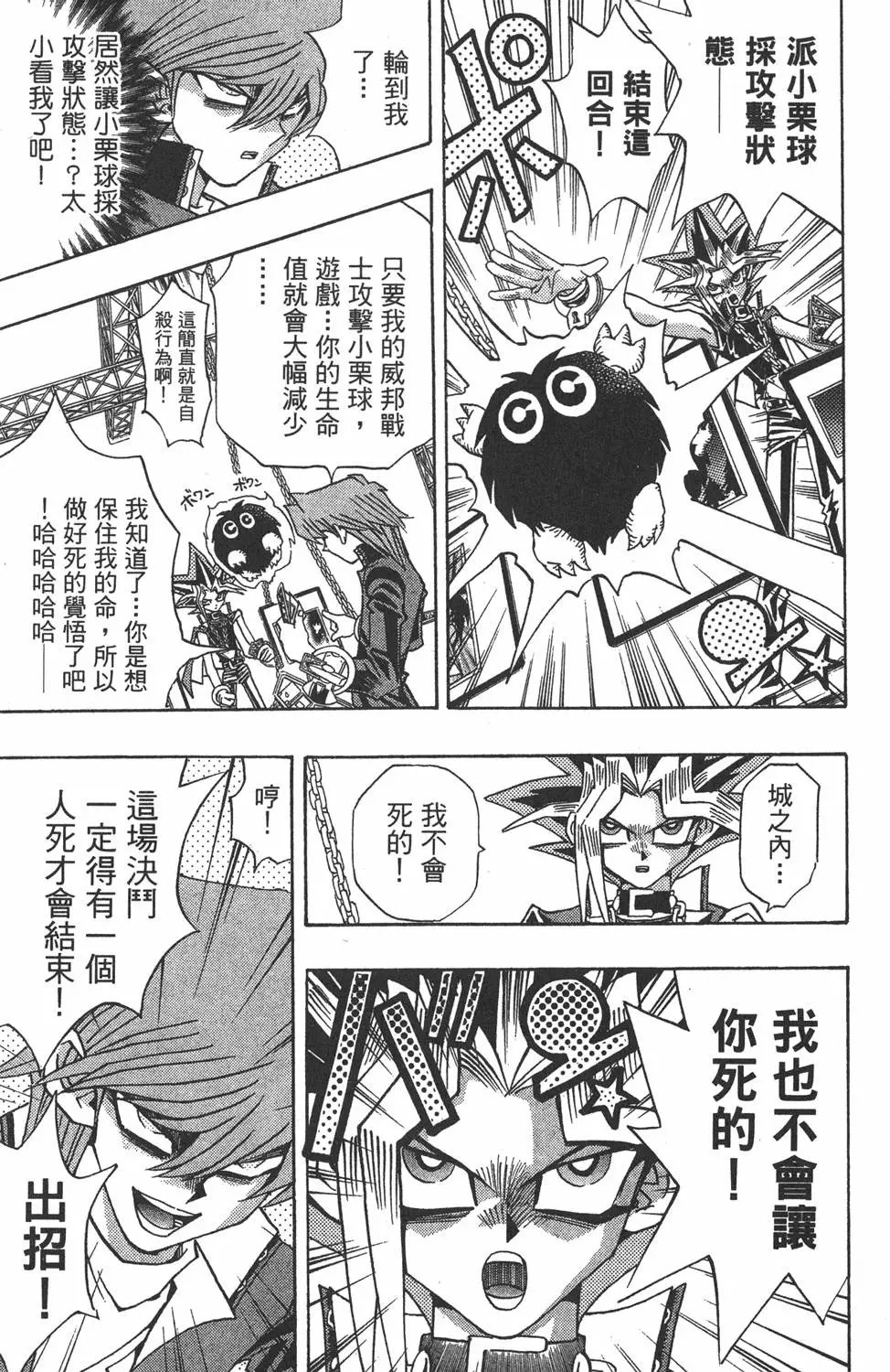 第22卷 怪物结束了