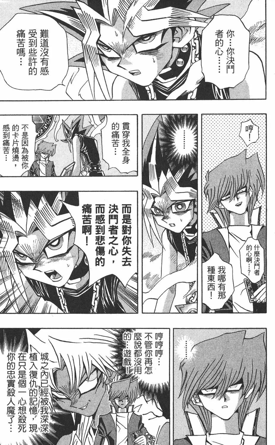 第22卷 怪物结束了