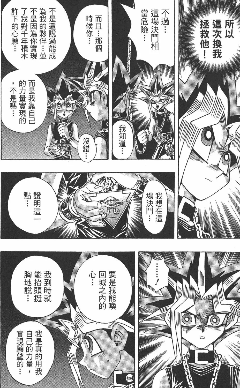 第22卷 怪物结束了