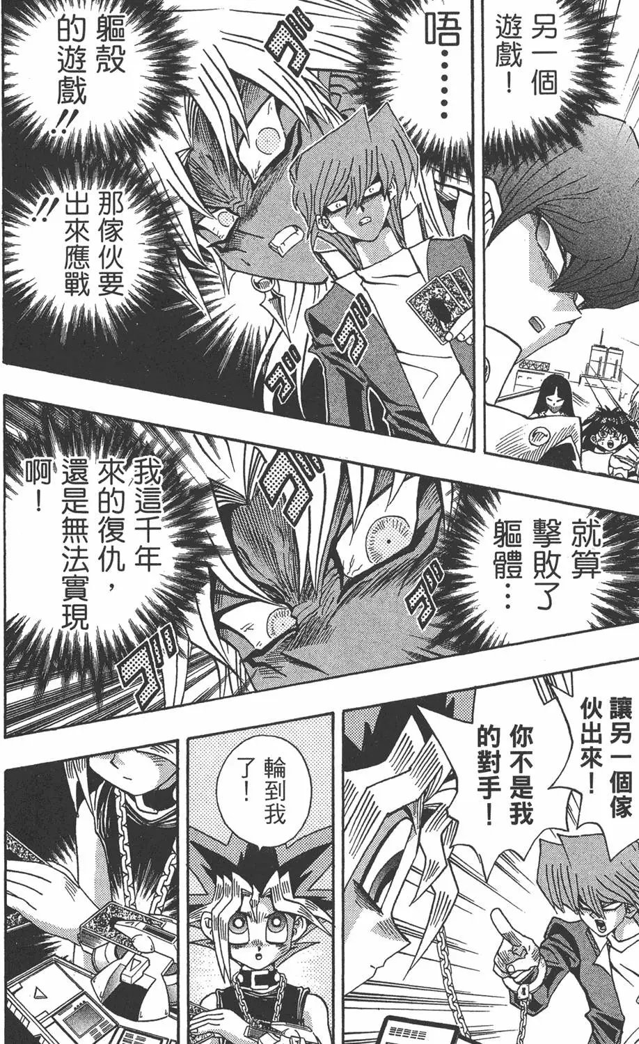 第22卷 怪物结束了