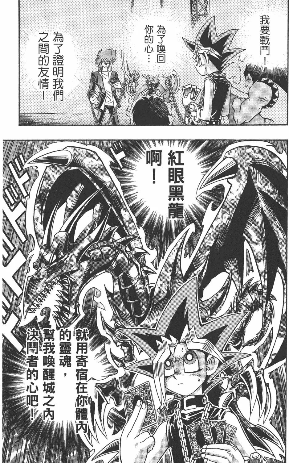 第22卷 怪物结束了