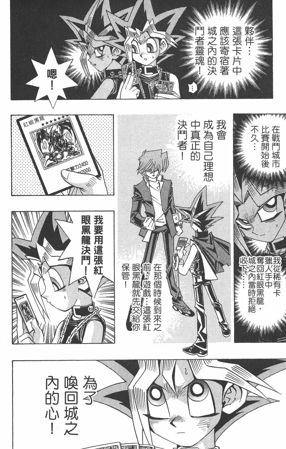第22卷 怪物结束了