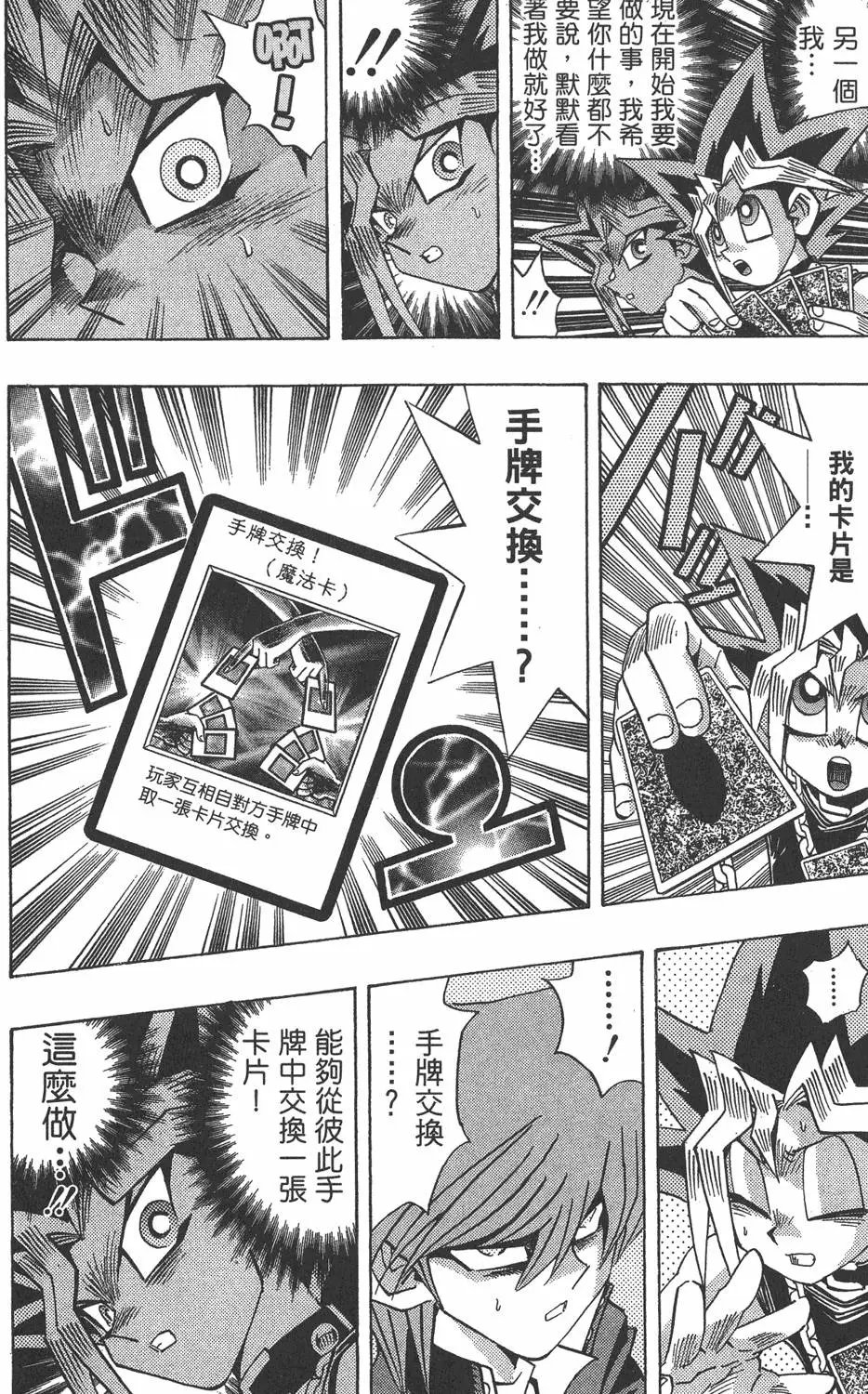 第22卷 怪物结束了