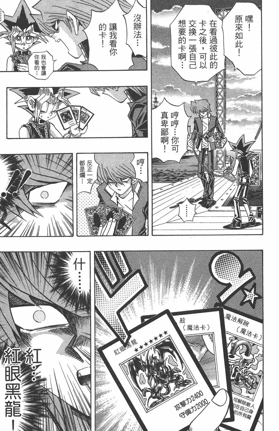 第22卷 怪物结束了