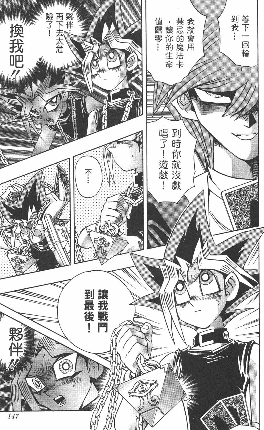 第22卷 怪物结束了