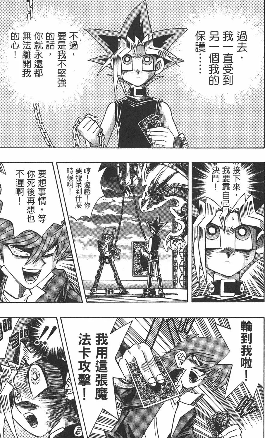 第22卷 怪物结束了