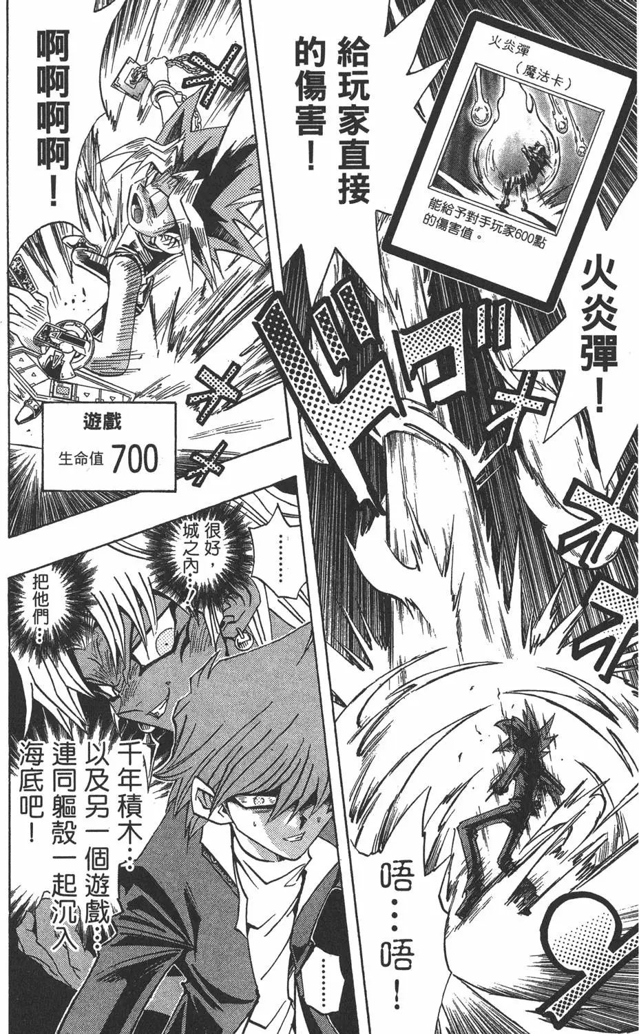 第22卷 怪物结束了