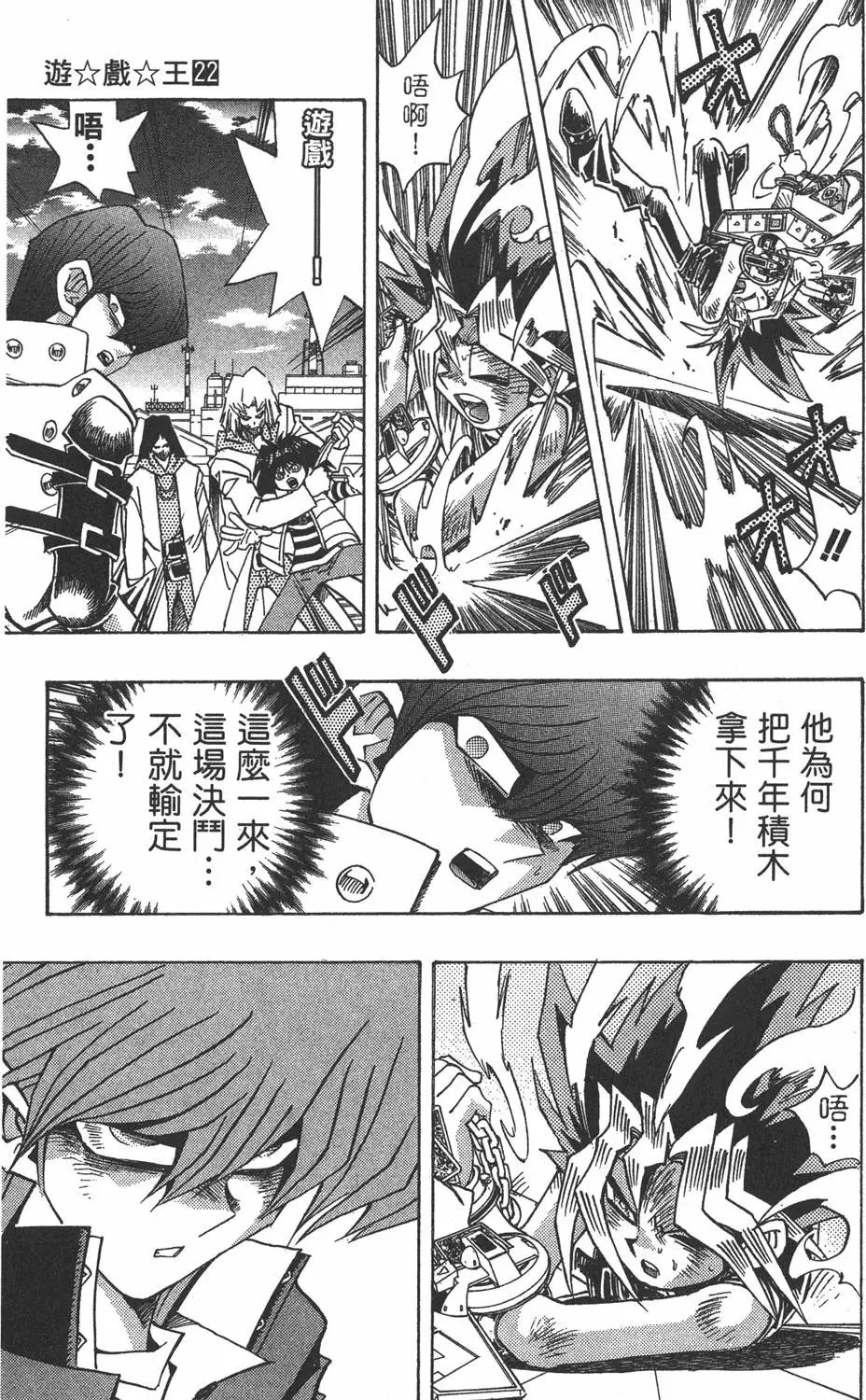 第22卷 怪物结束了
