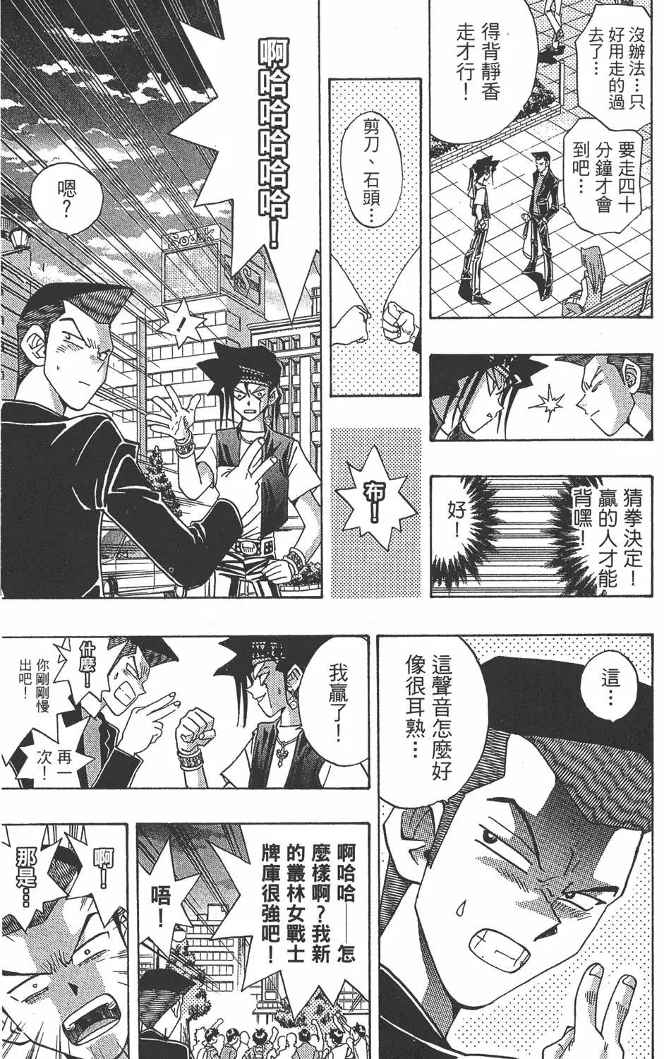 第22卷 怪物结束了