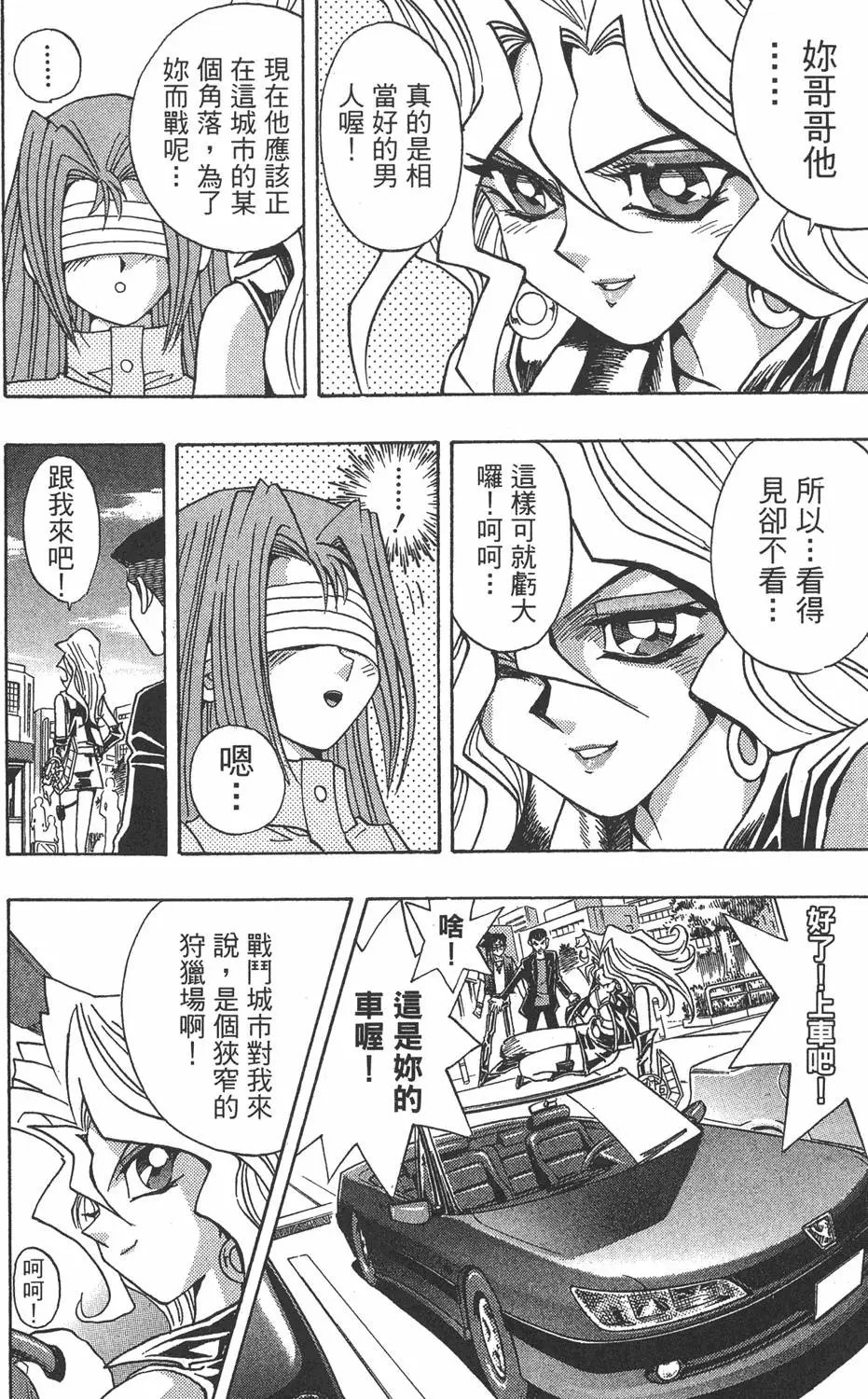第22卷 怪物结束了