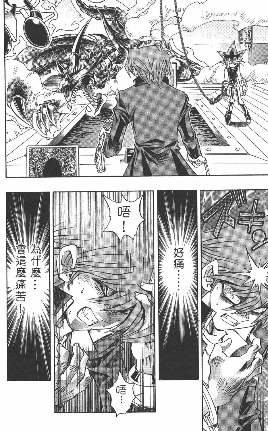 第22卷 怪物结束了
