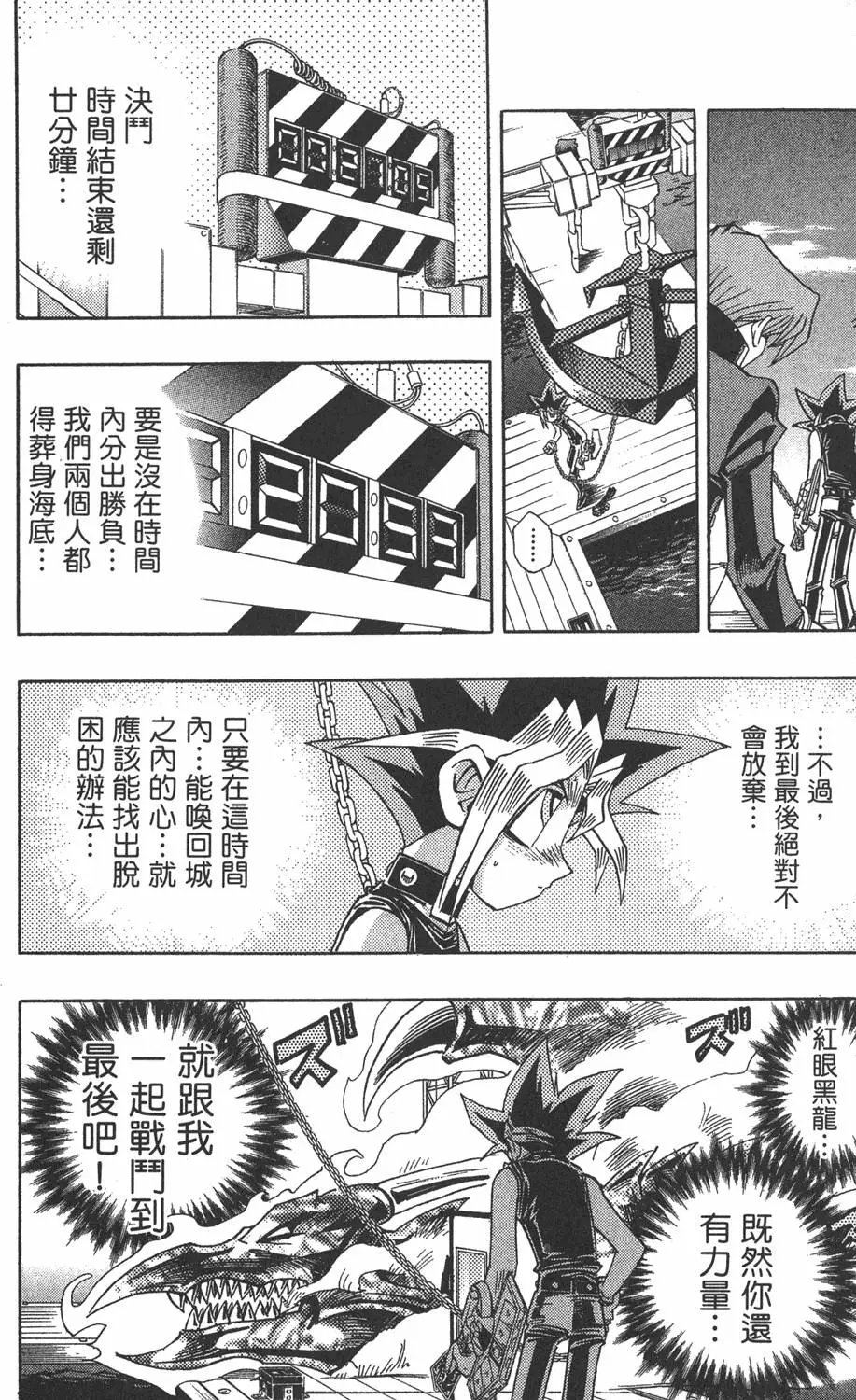 第22卷 怪物结束了