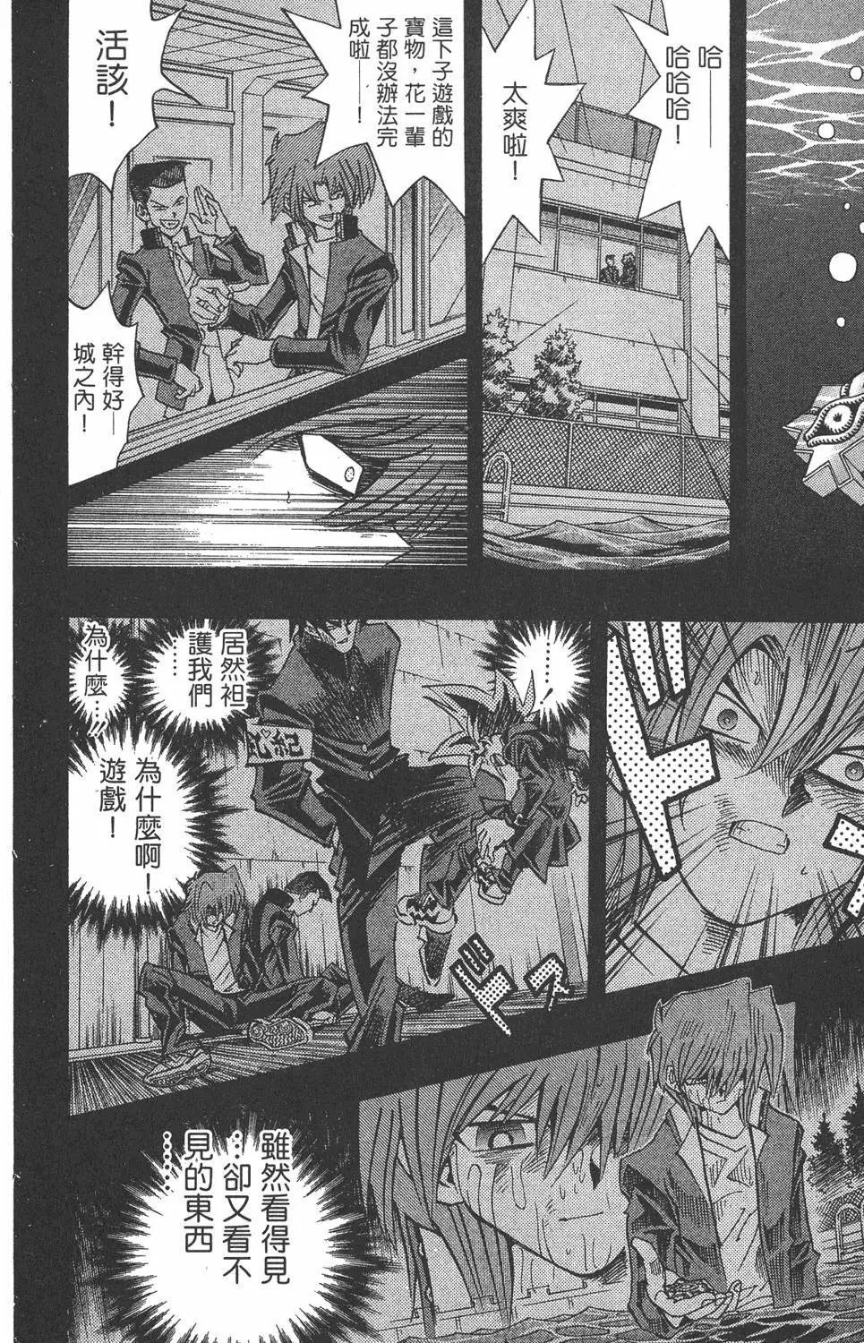 第22卷 怪物结束了