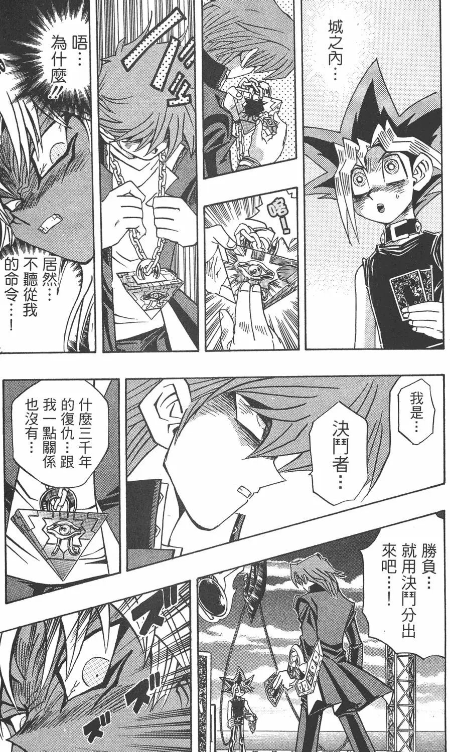 第22卷 怪物结束了