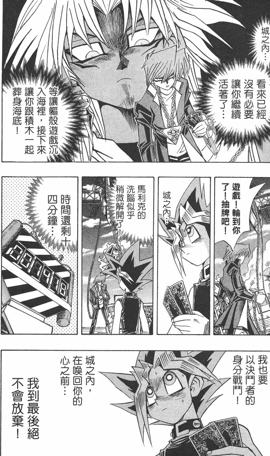 第22卷 怪物结束了
