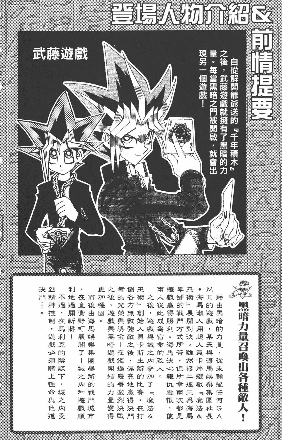第23卷 久违的决战