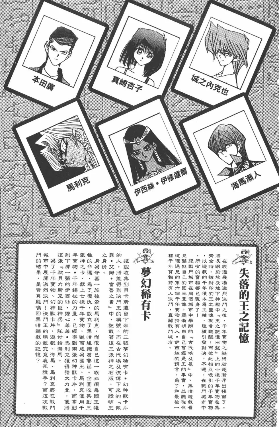 第23卷 久违的决战