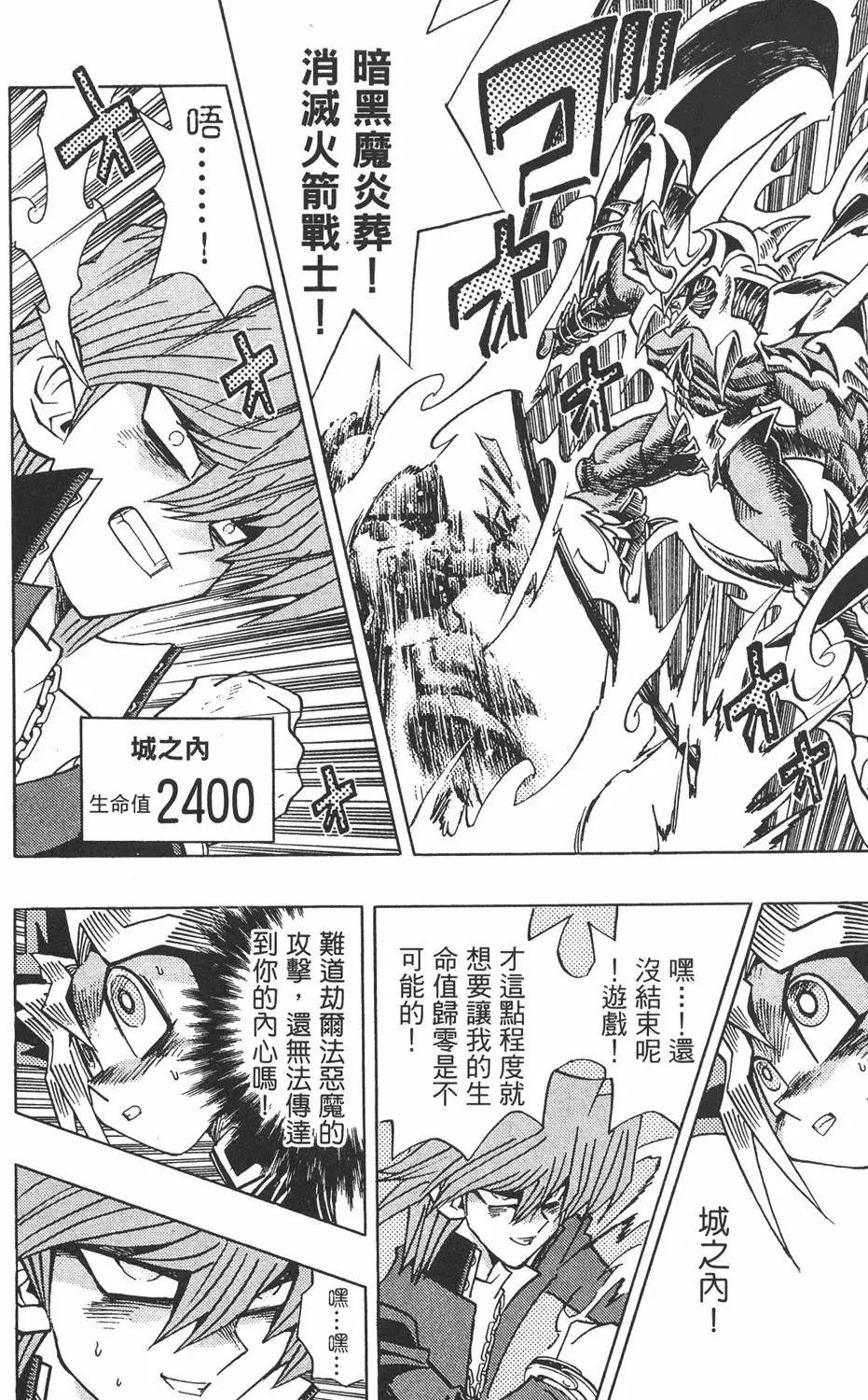 第23卷 久违的决战