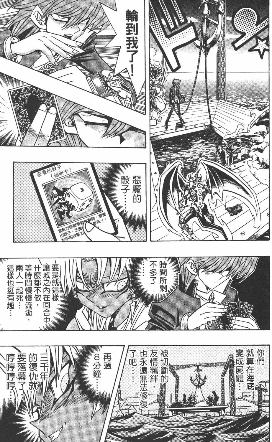 第23卷 久违的决战