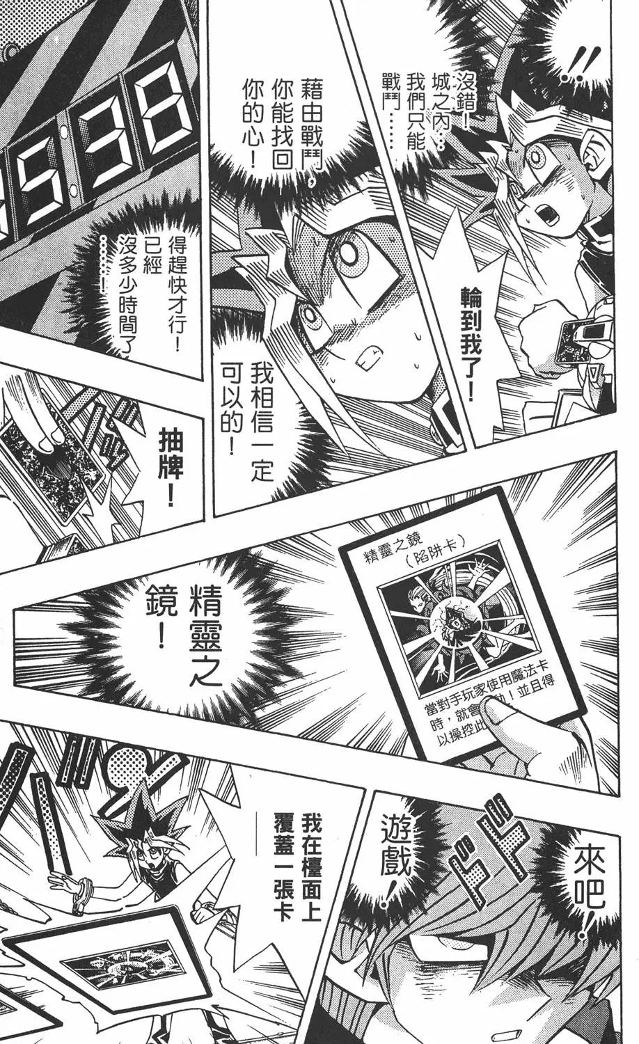 第23卷 久违的决战