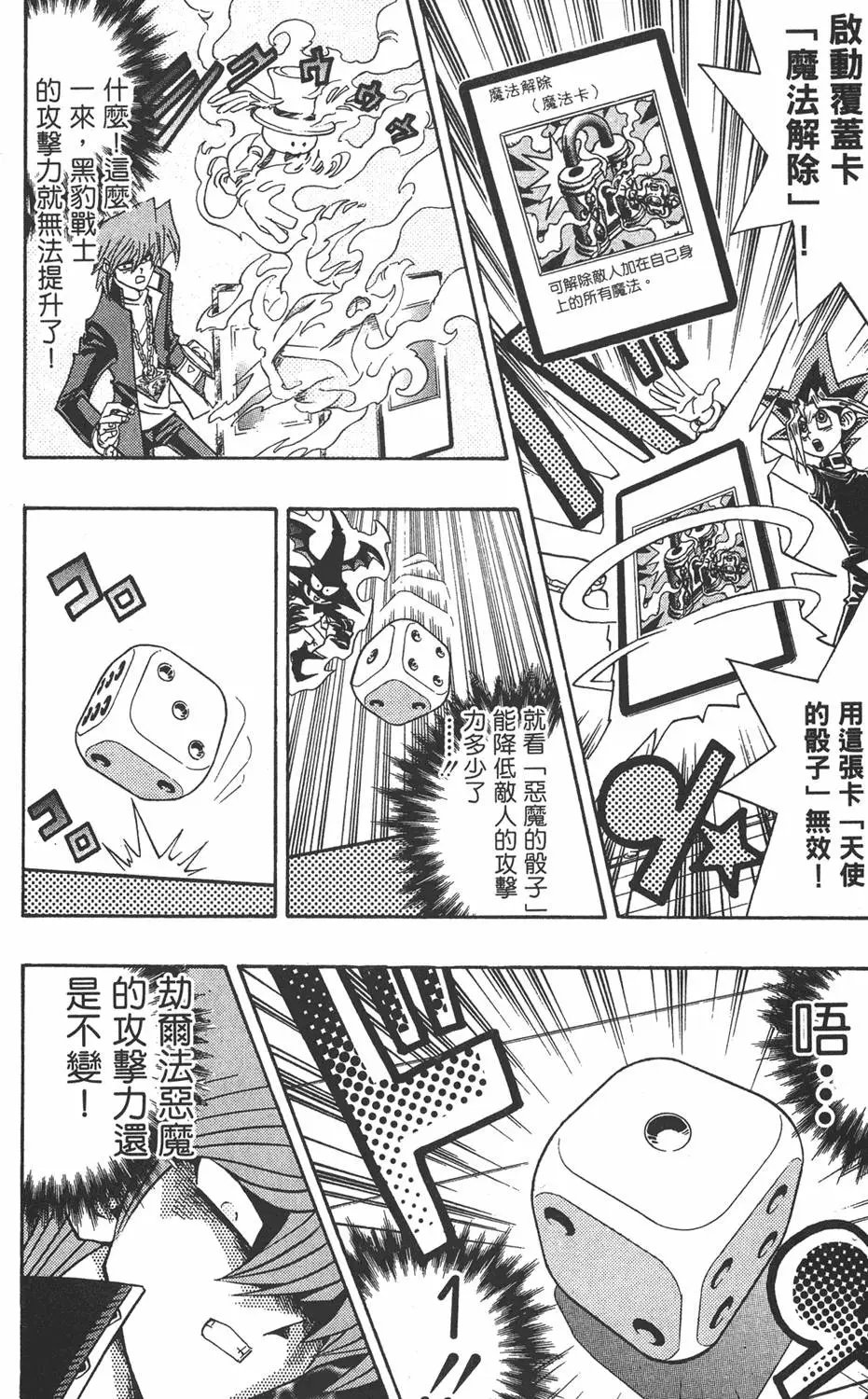 第23卷 久违的决战
