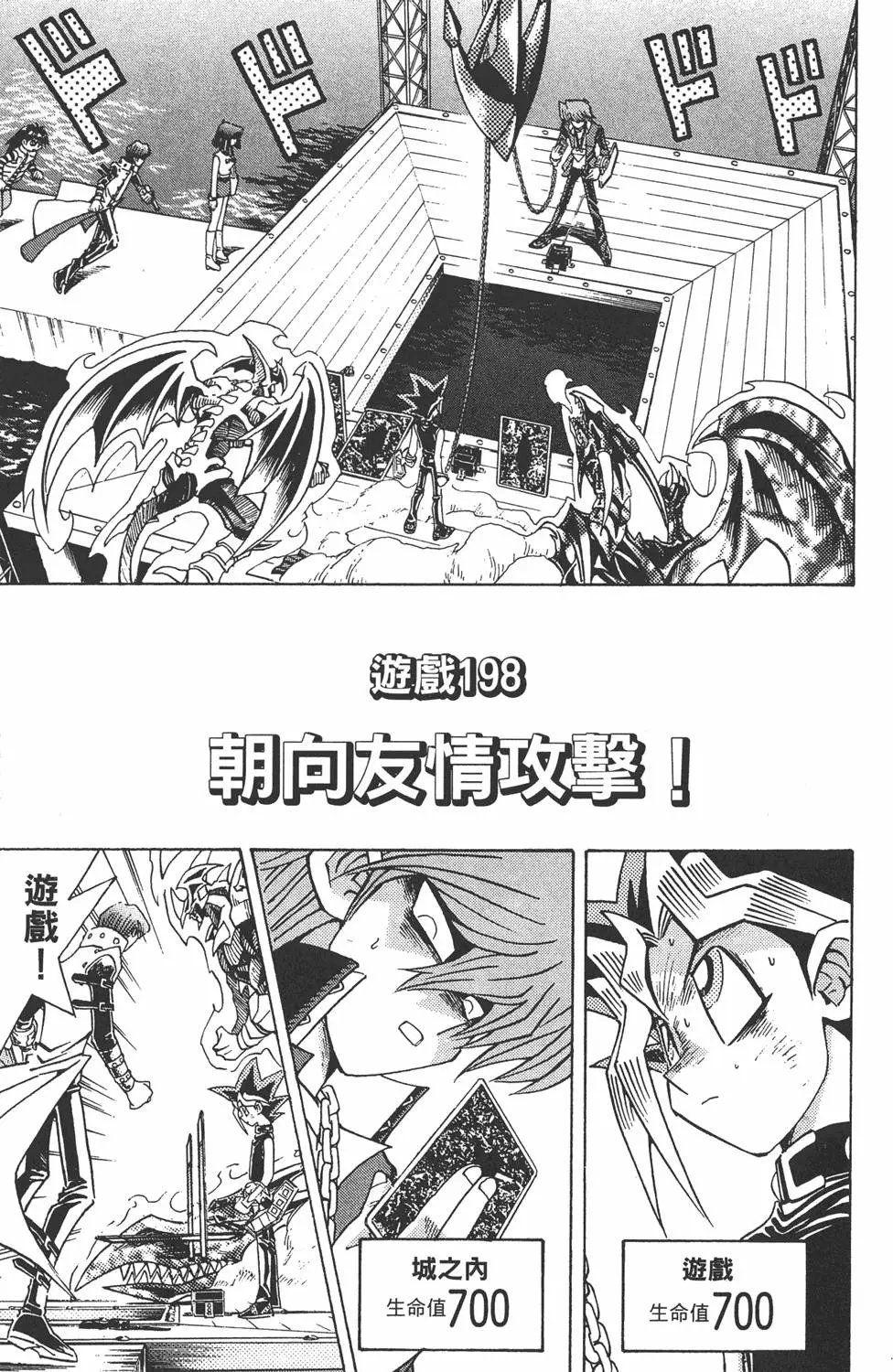 第23卷 久违的决战