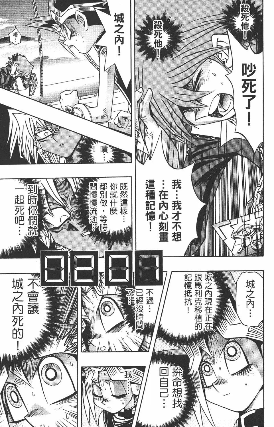 第23卷 久违的决战