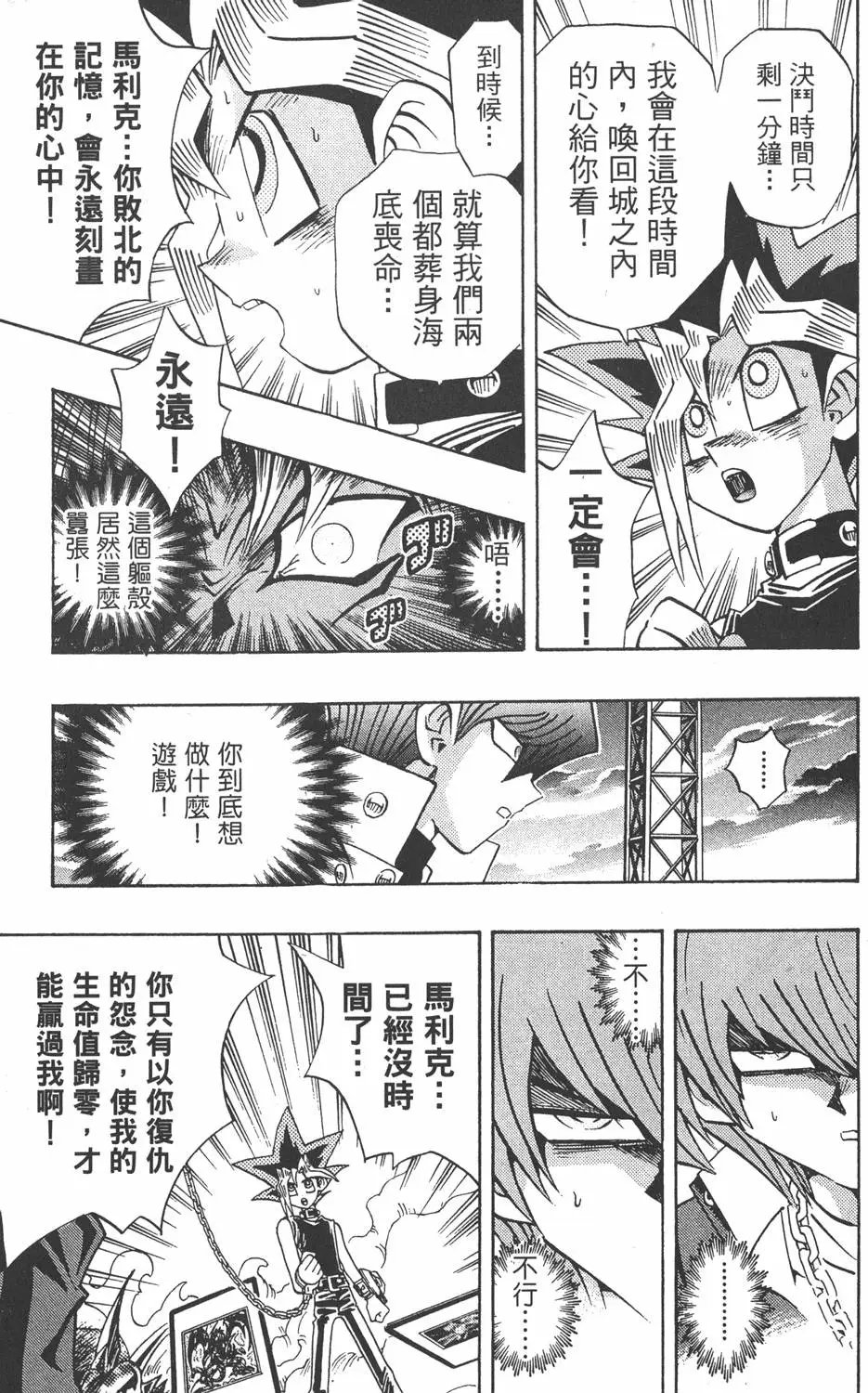 第23卷 久违的决战