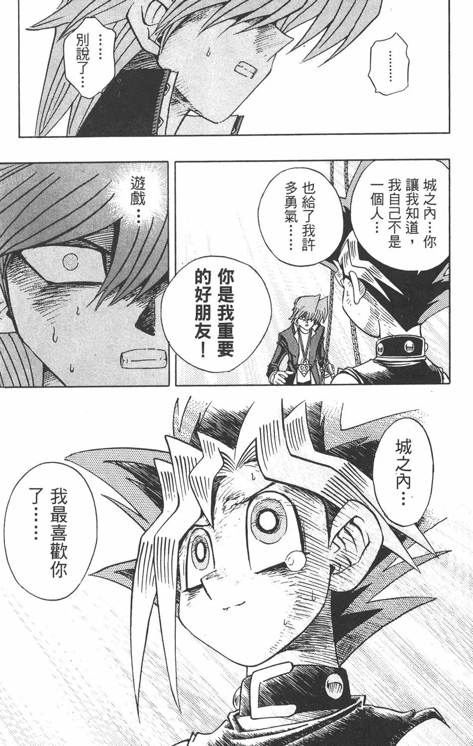 第23卷 久违的决战