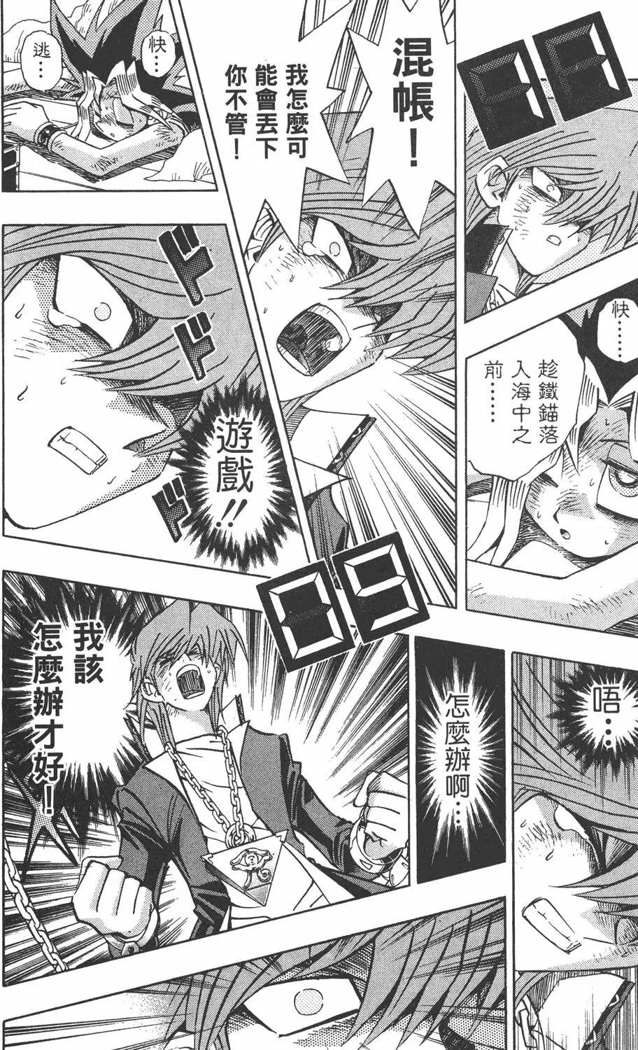第23卷 久违的决战