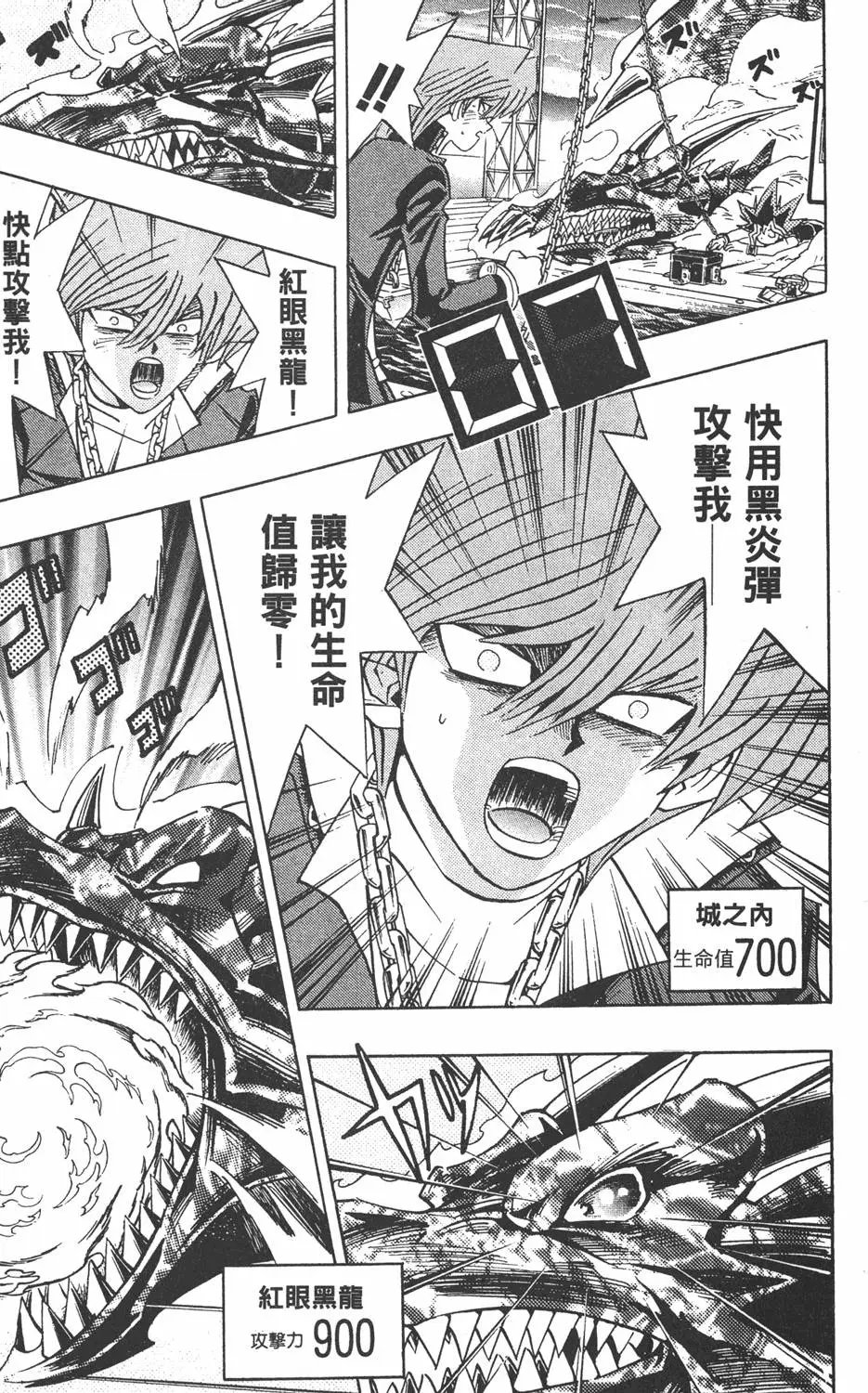 第23卷 久违的决战